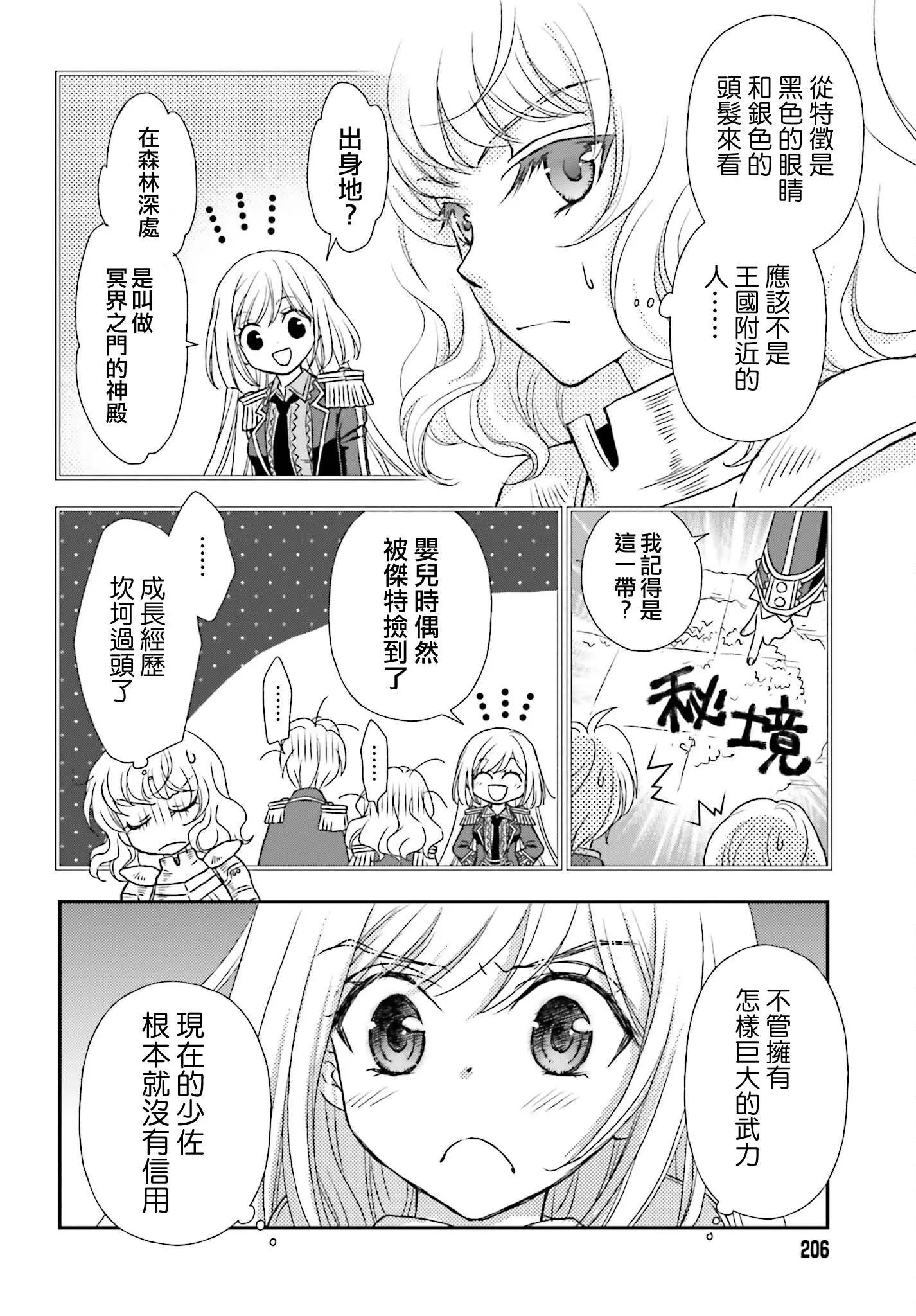 第21话5