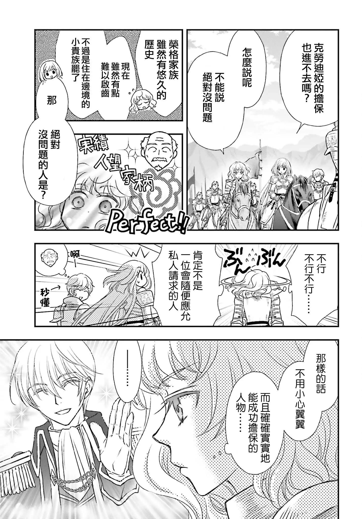 第21话6