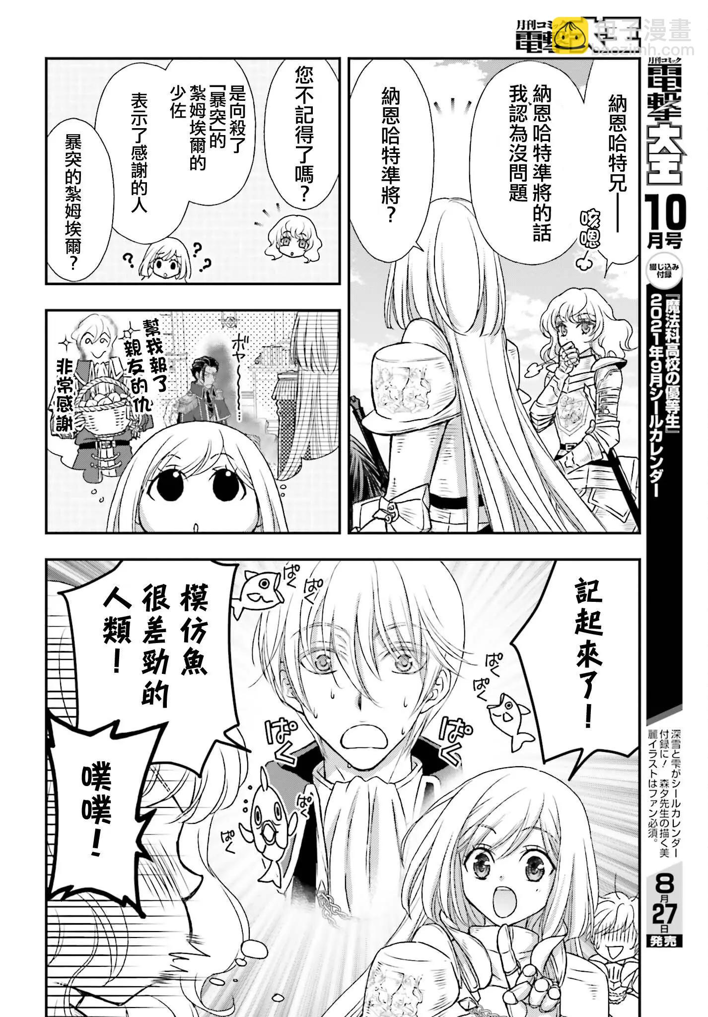 第21话7