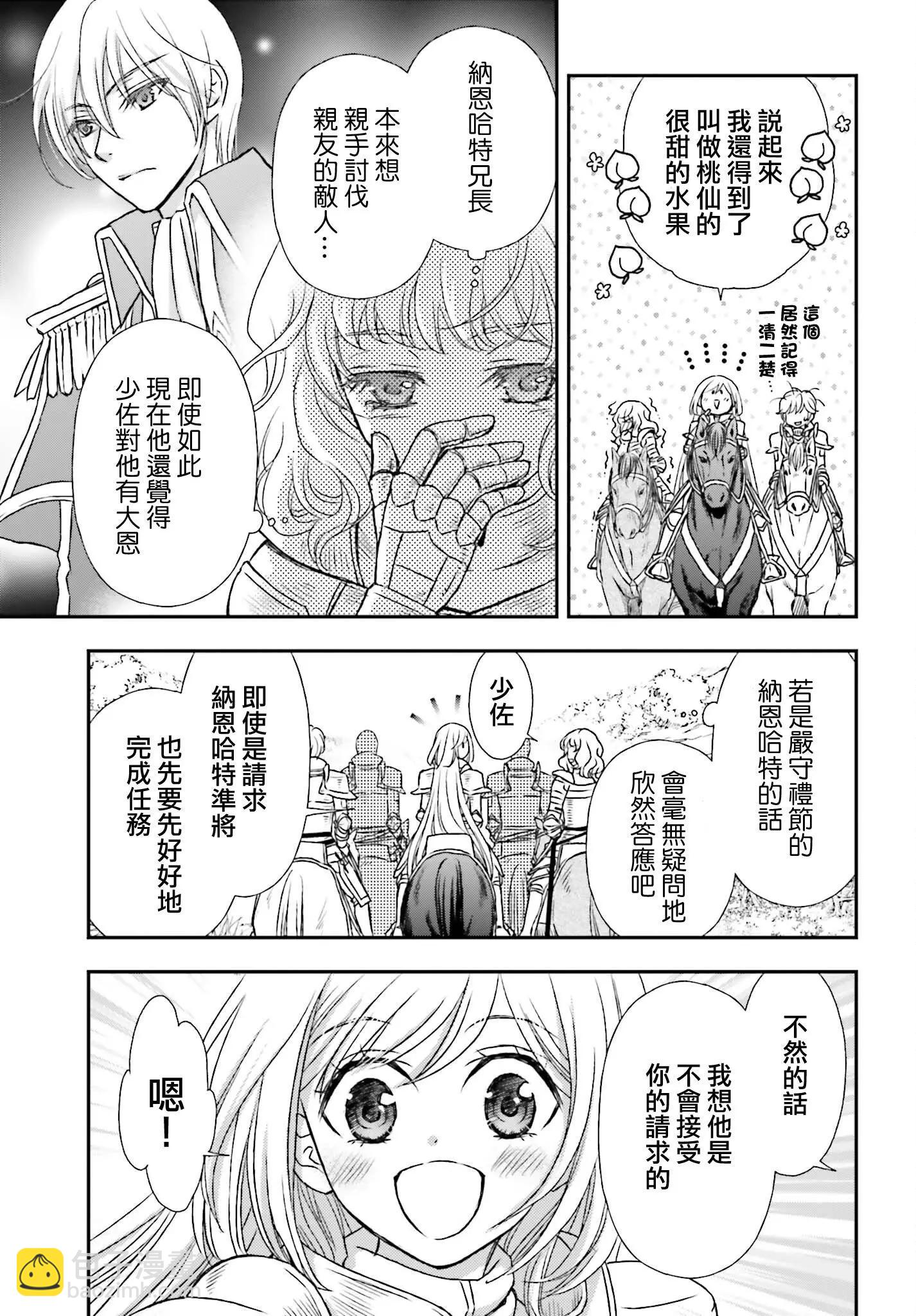 第21话8