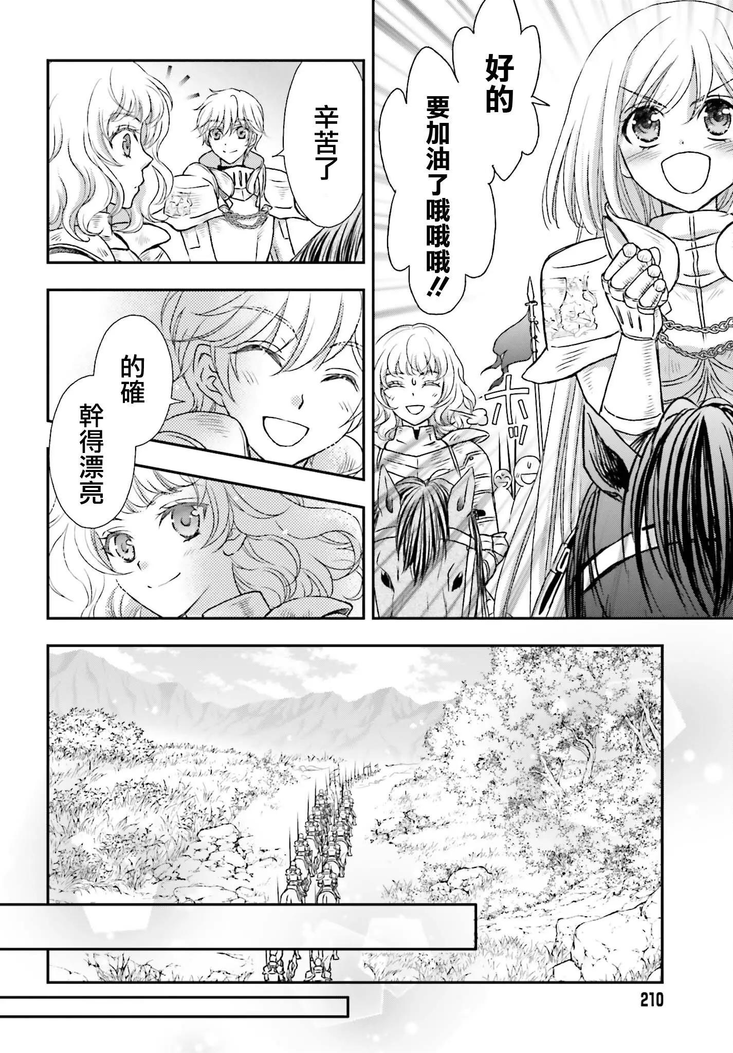 第21话9