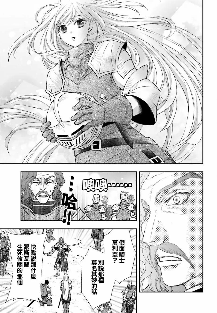第23话10