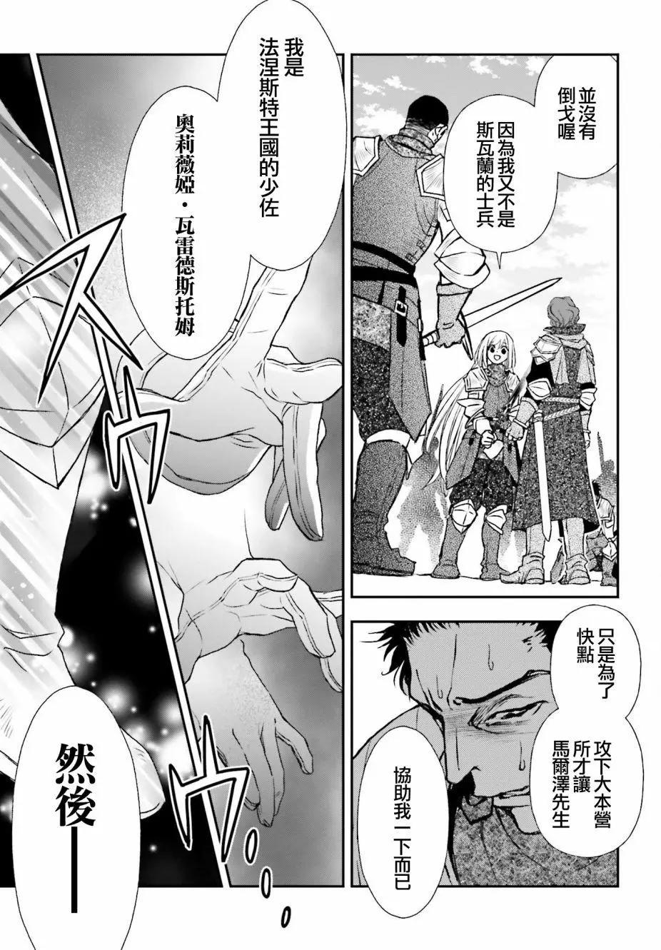 第23话12