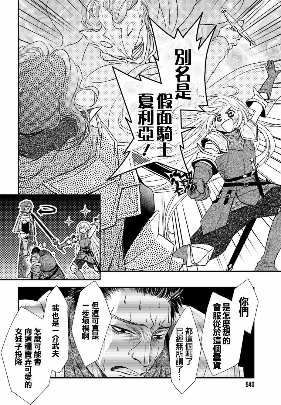 第23话13