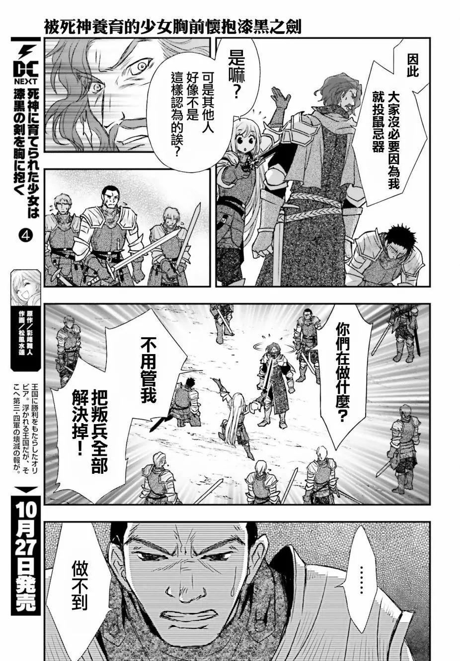 第23话14