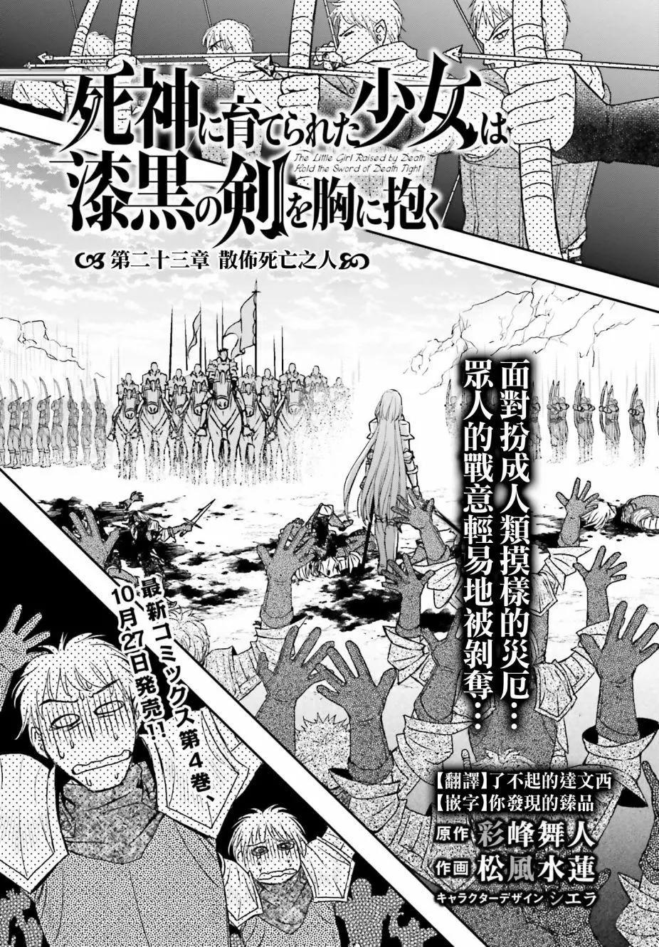 第23话2