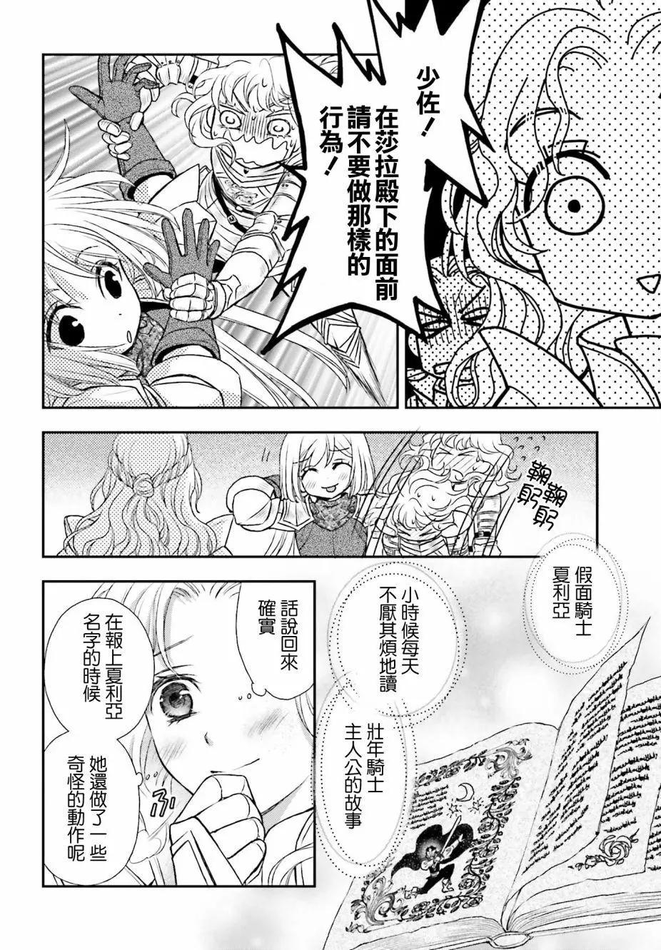 第23话23