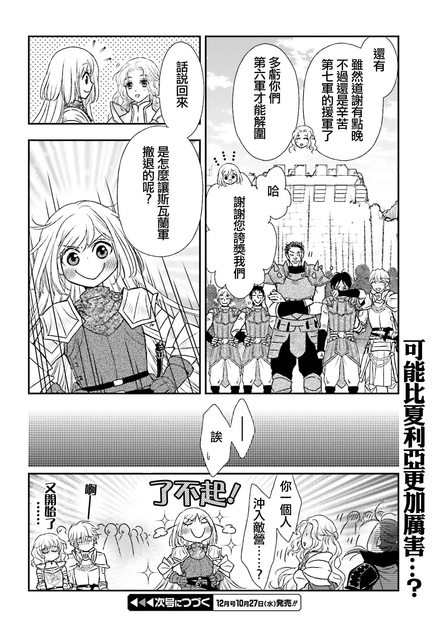 第23话25