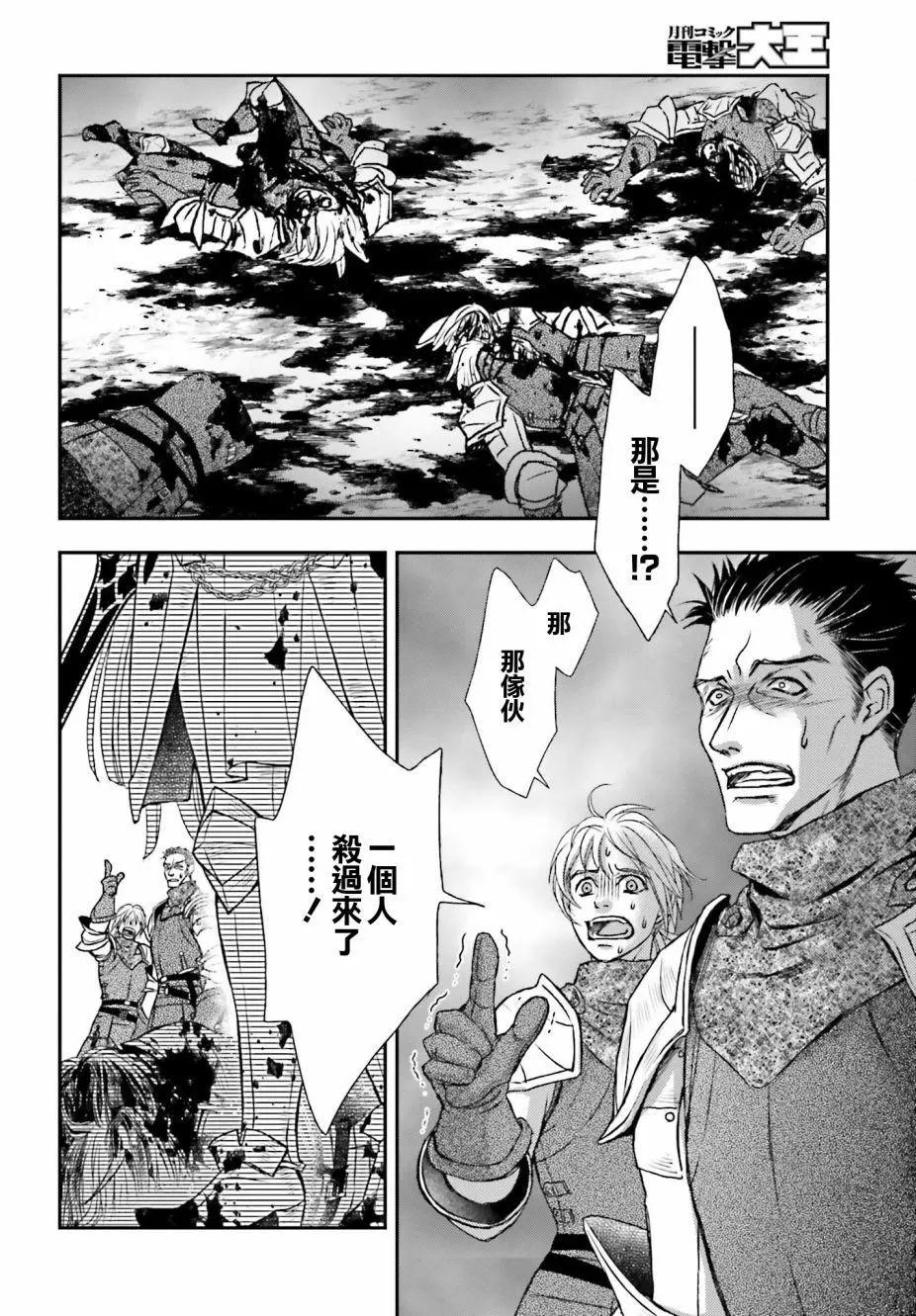 第23话3