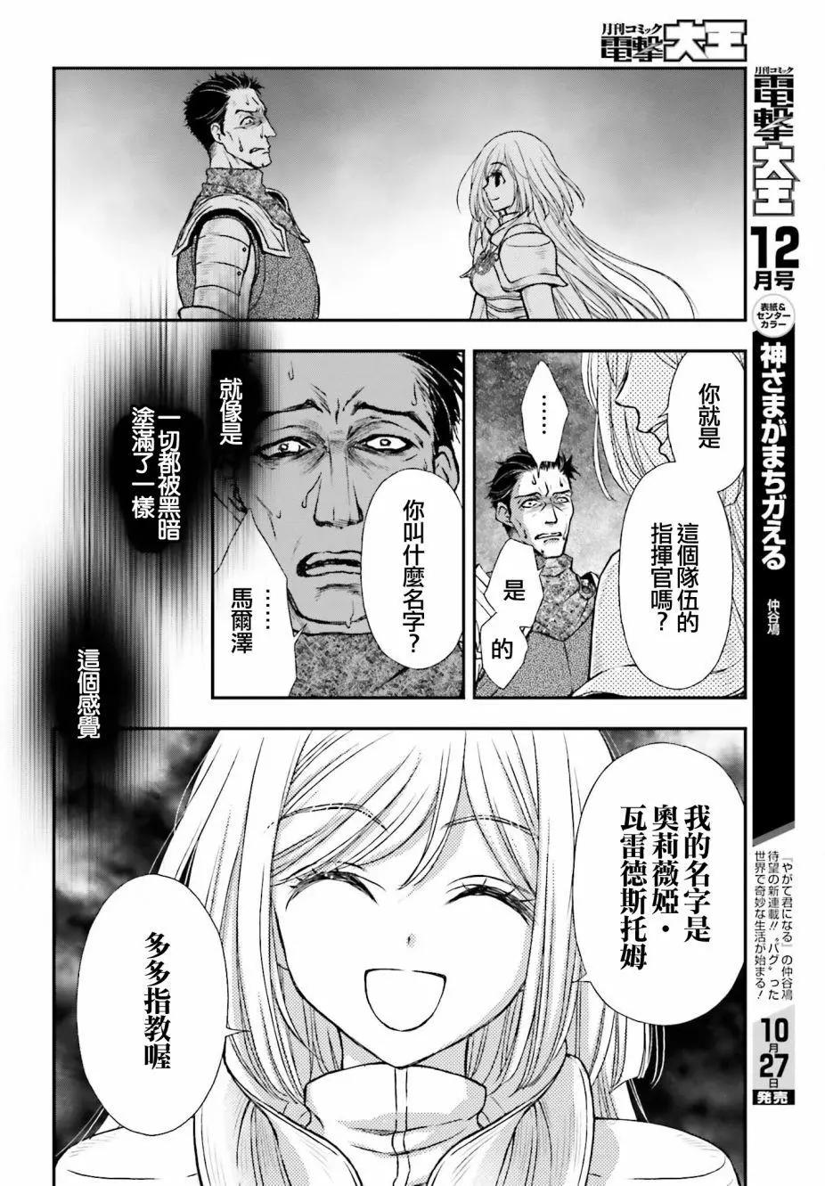 第23话5