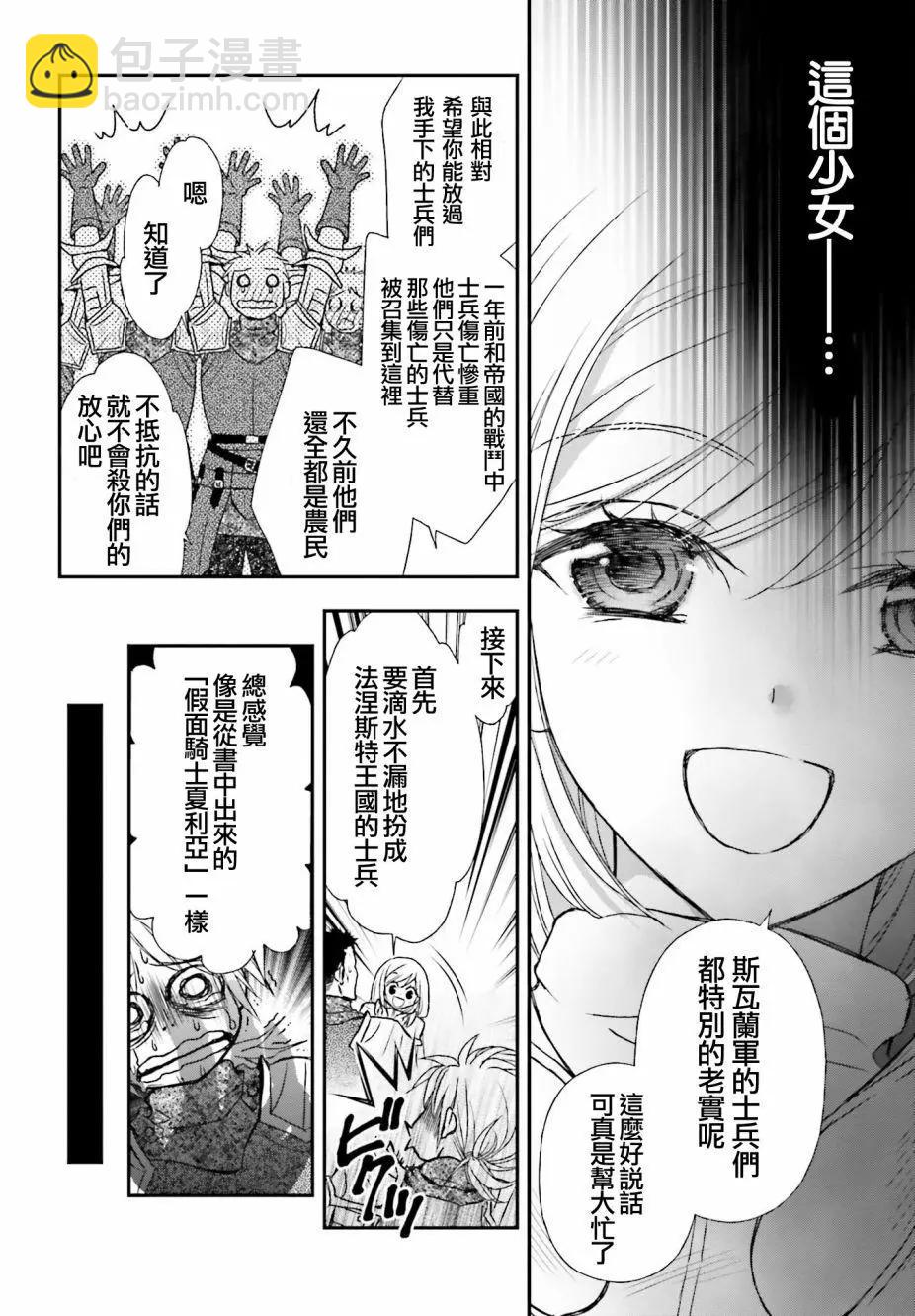 第23话7