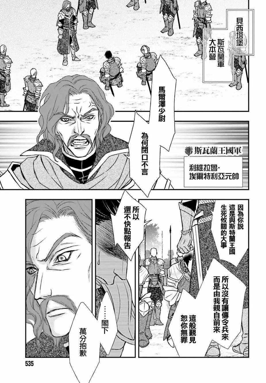 第23话8