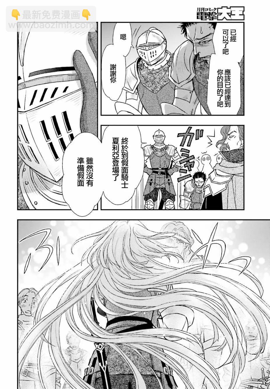 第23话9