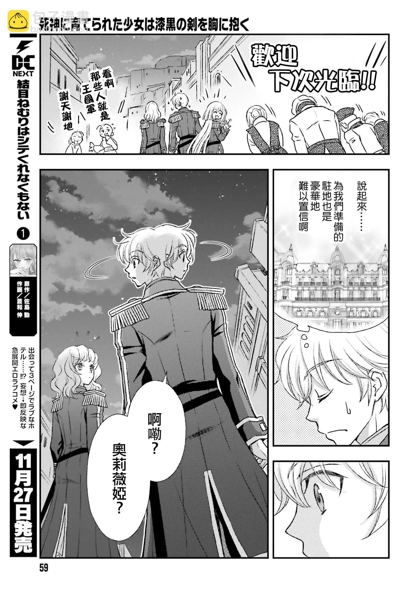 第24话10