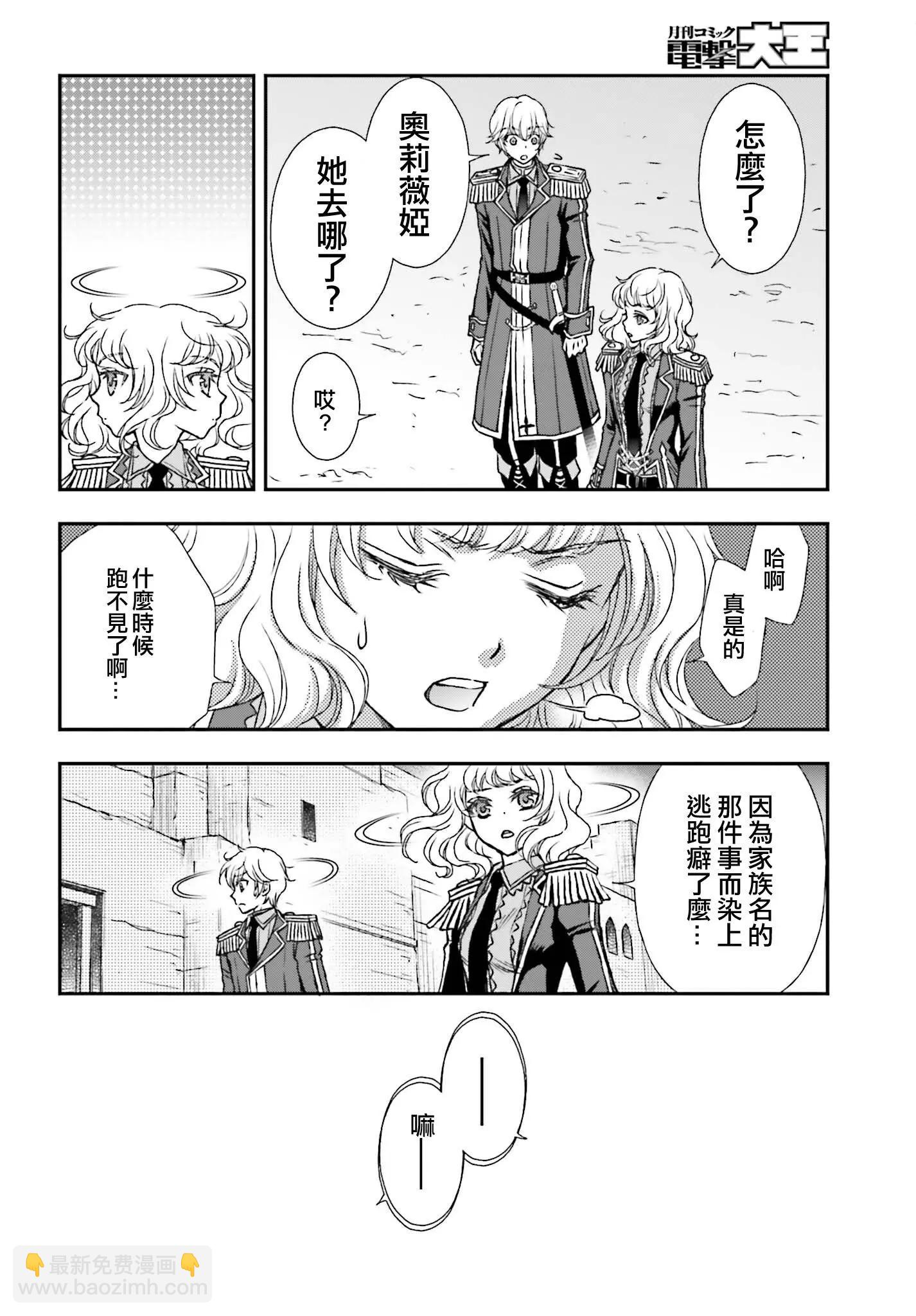 第24话11