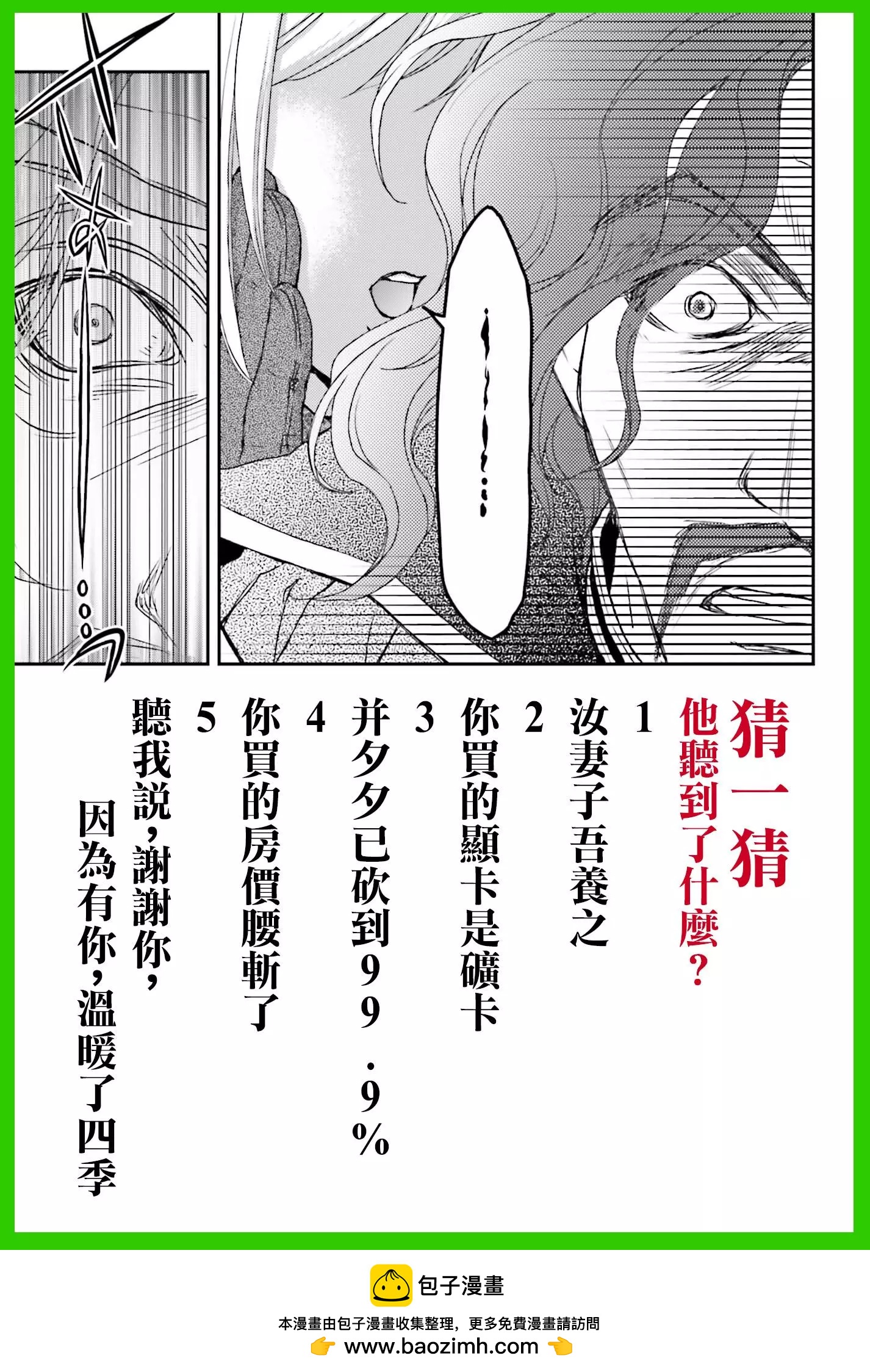 第24话15
