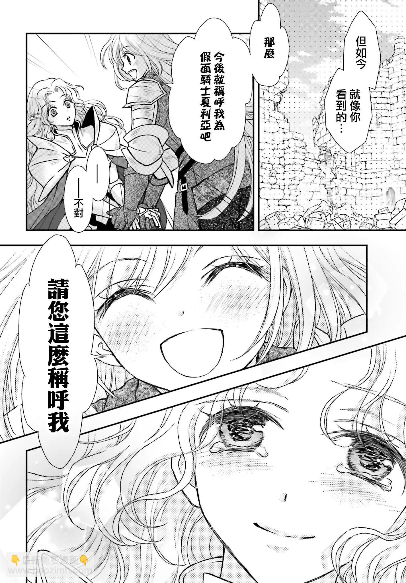第24话3