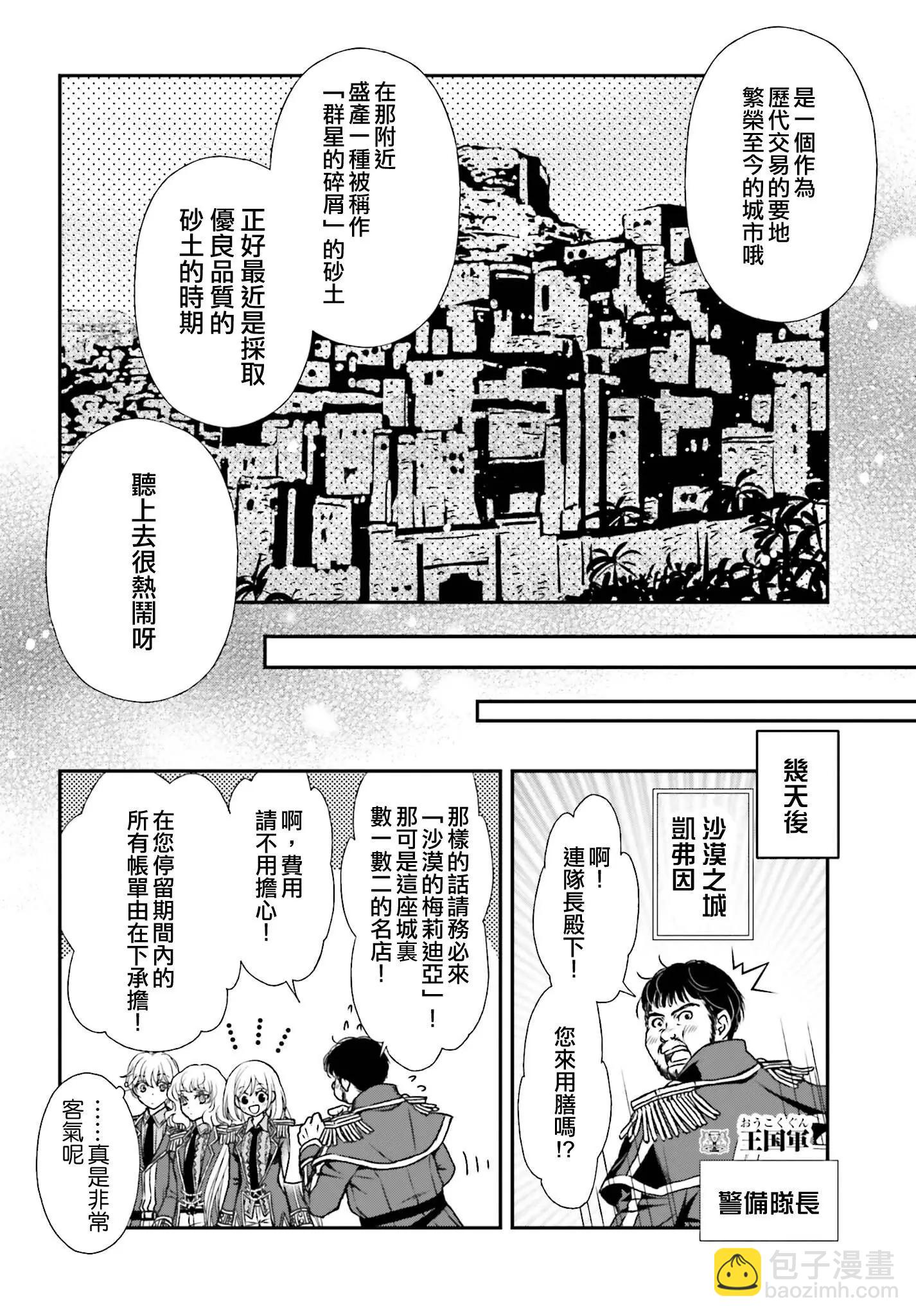 第24话5