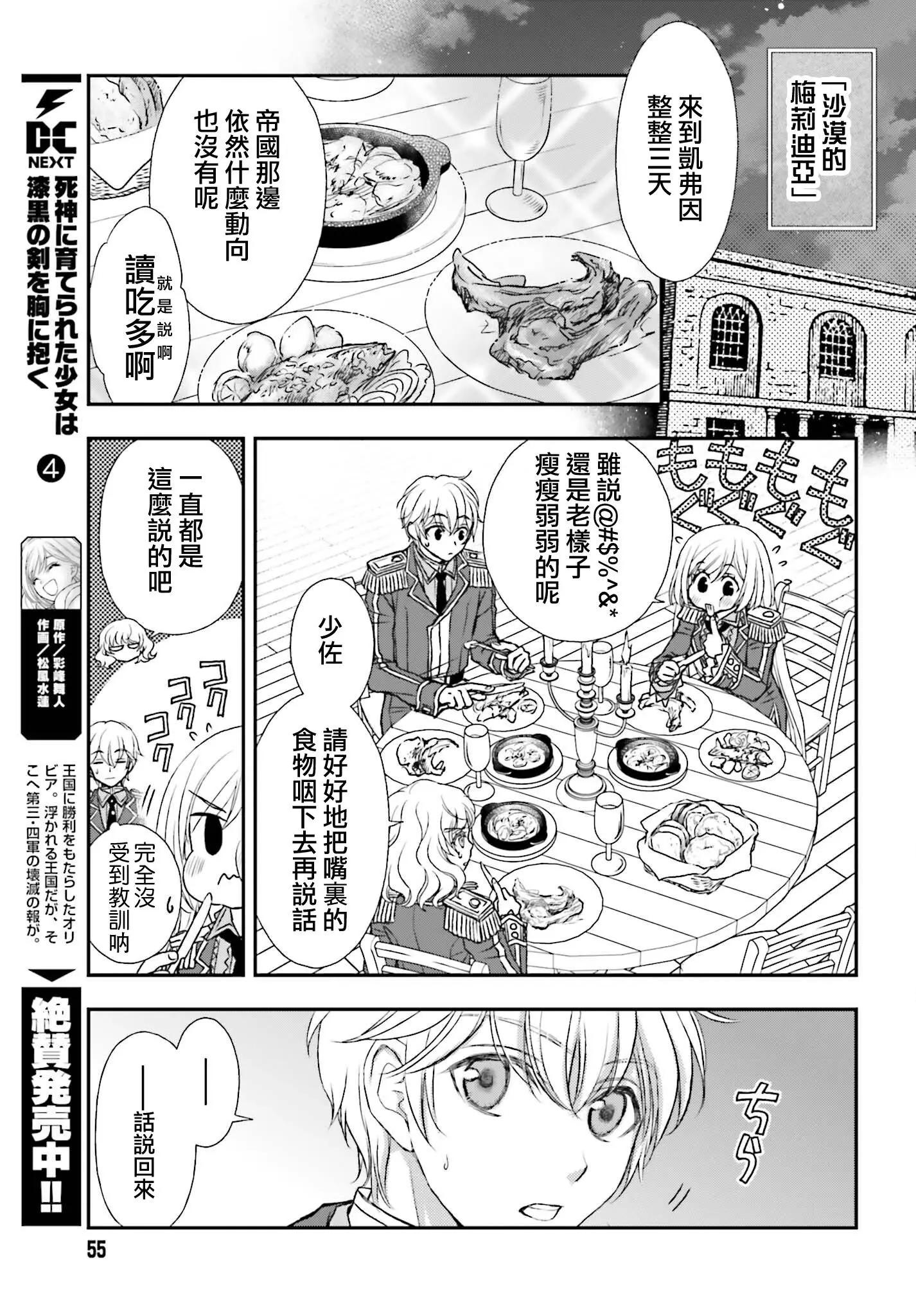 第24话6