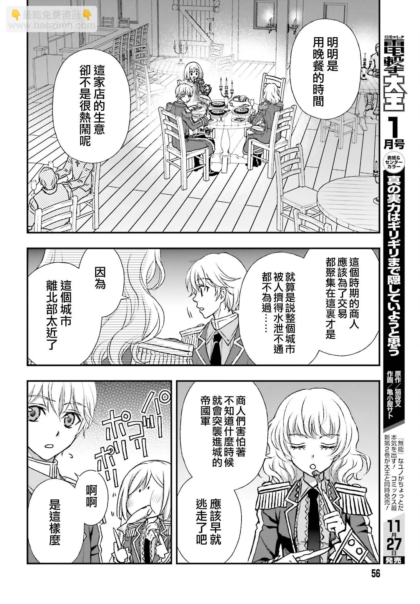 第24话7