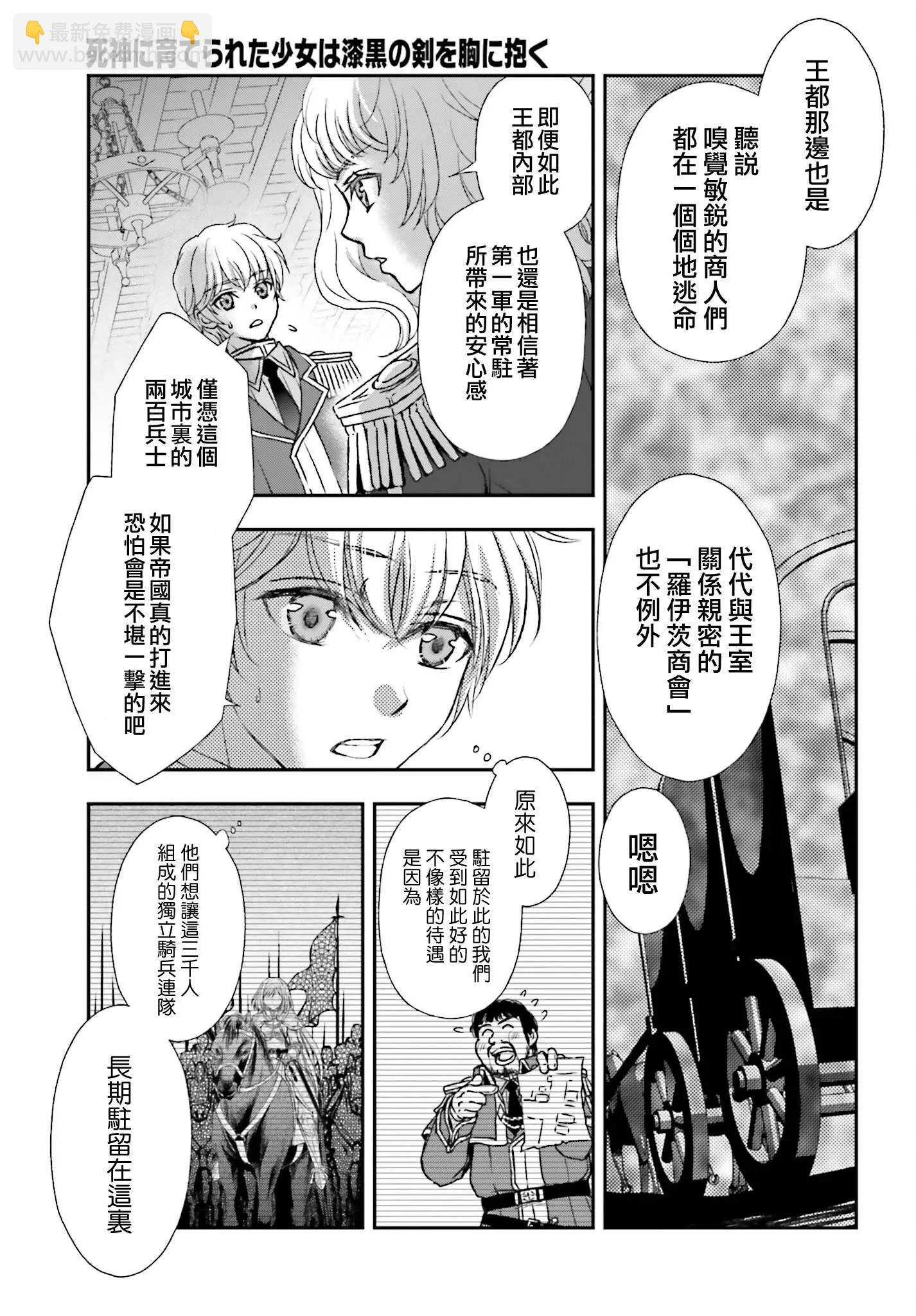 第24话8