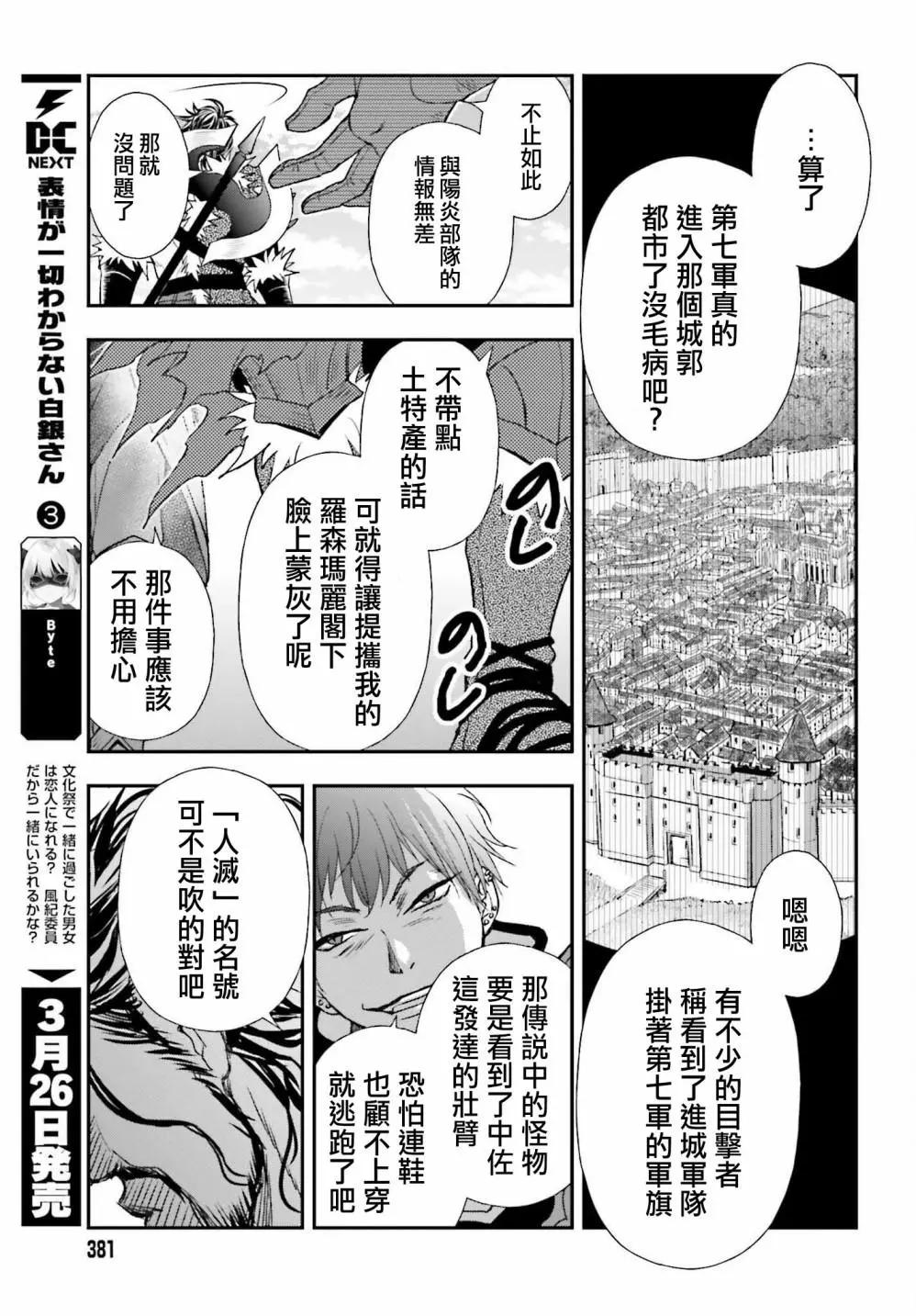 第27话10