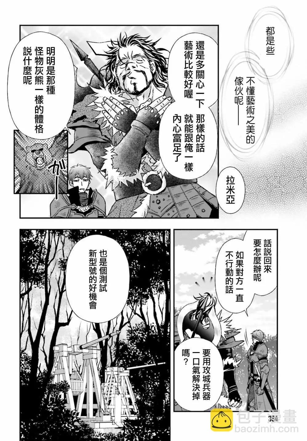 第27话13