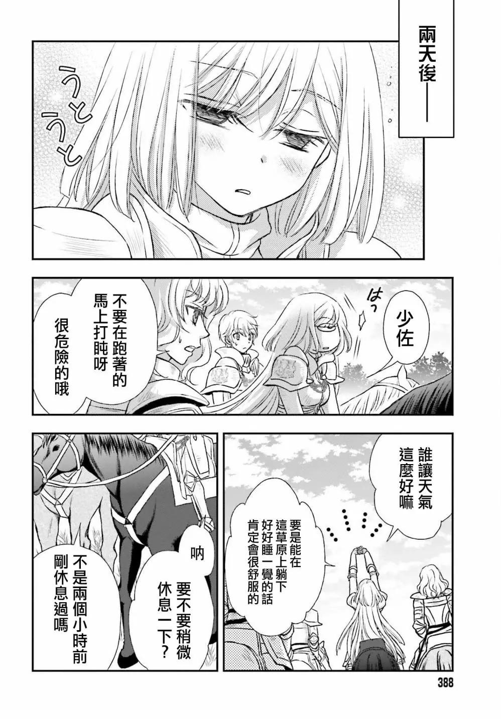第27话17
