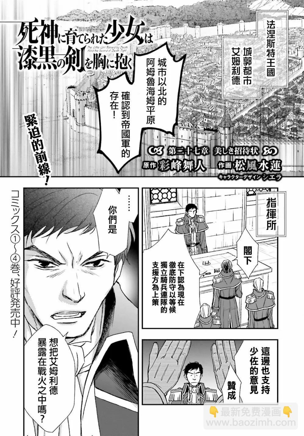 第27话2