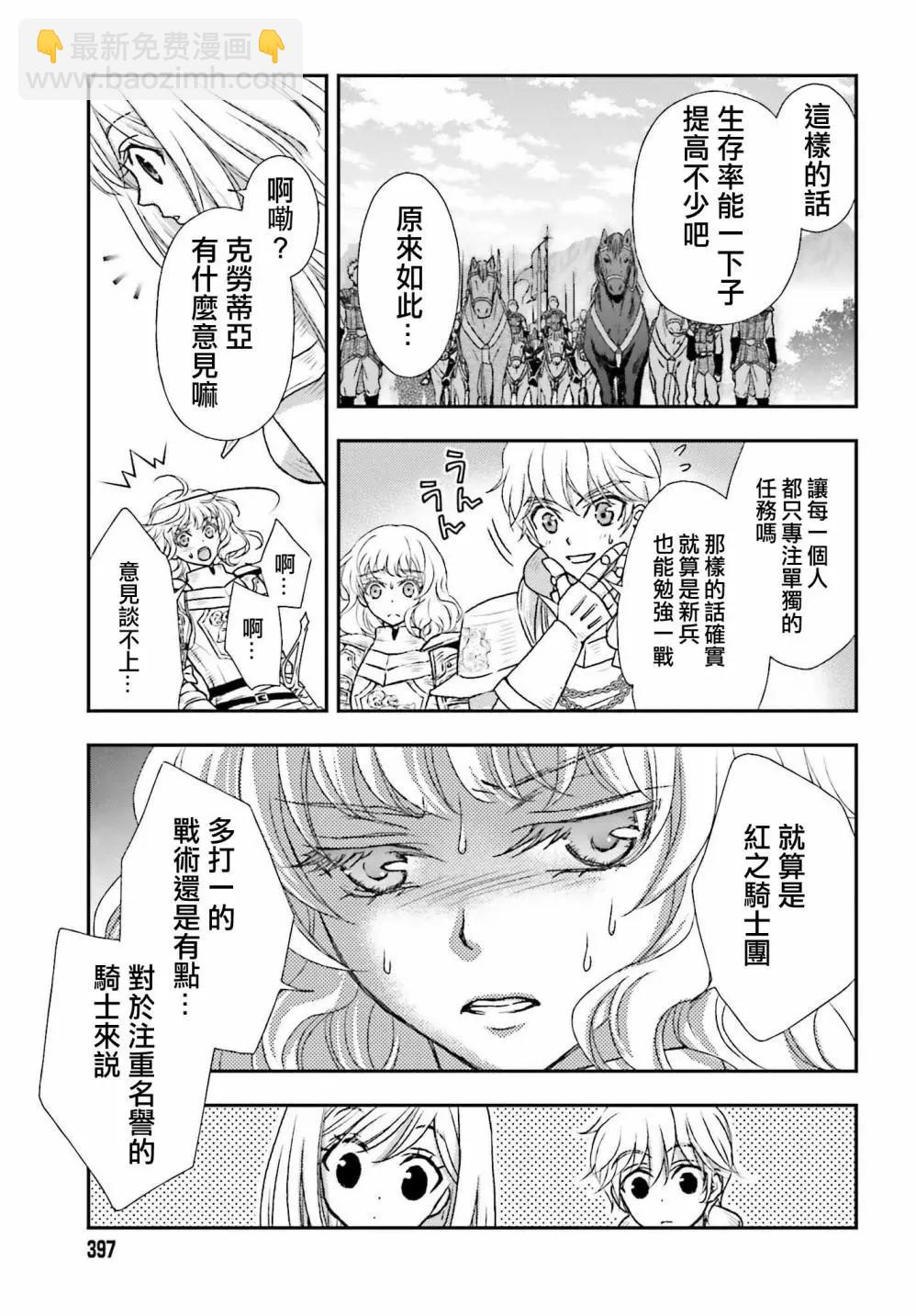 第27话26