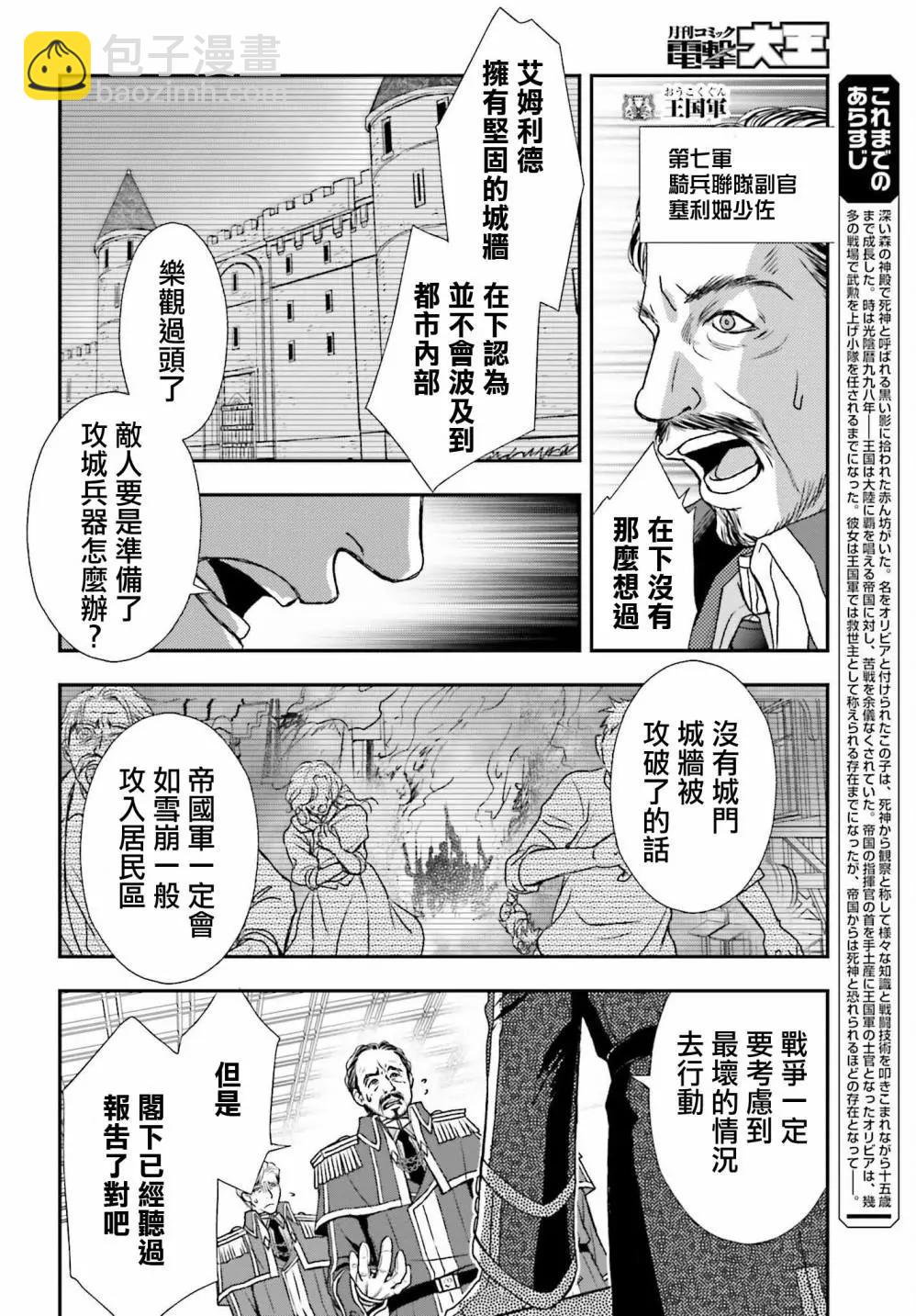 第27话3