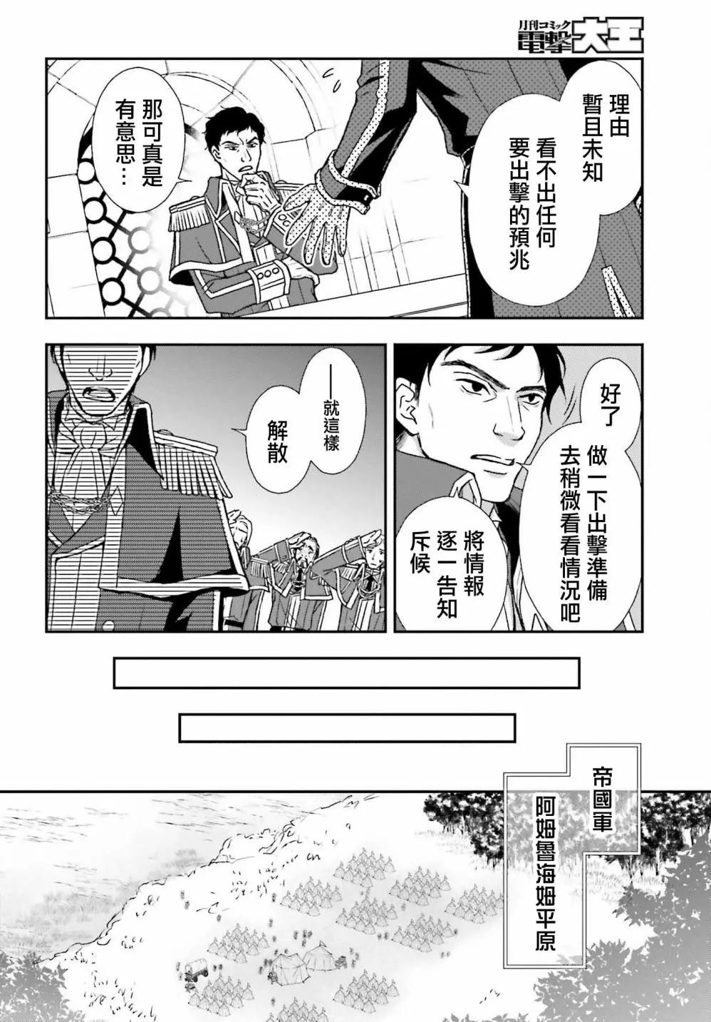 第27话7