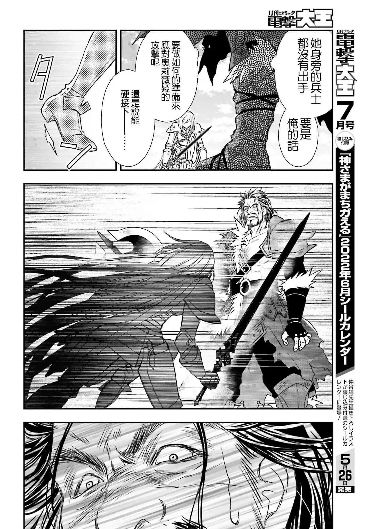 第29话11