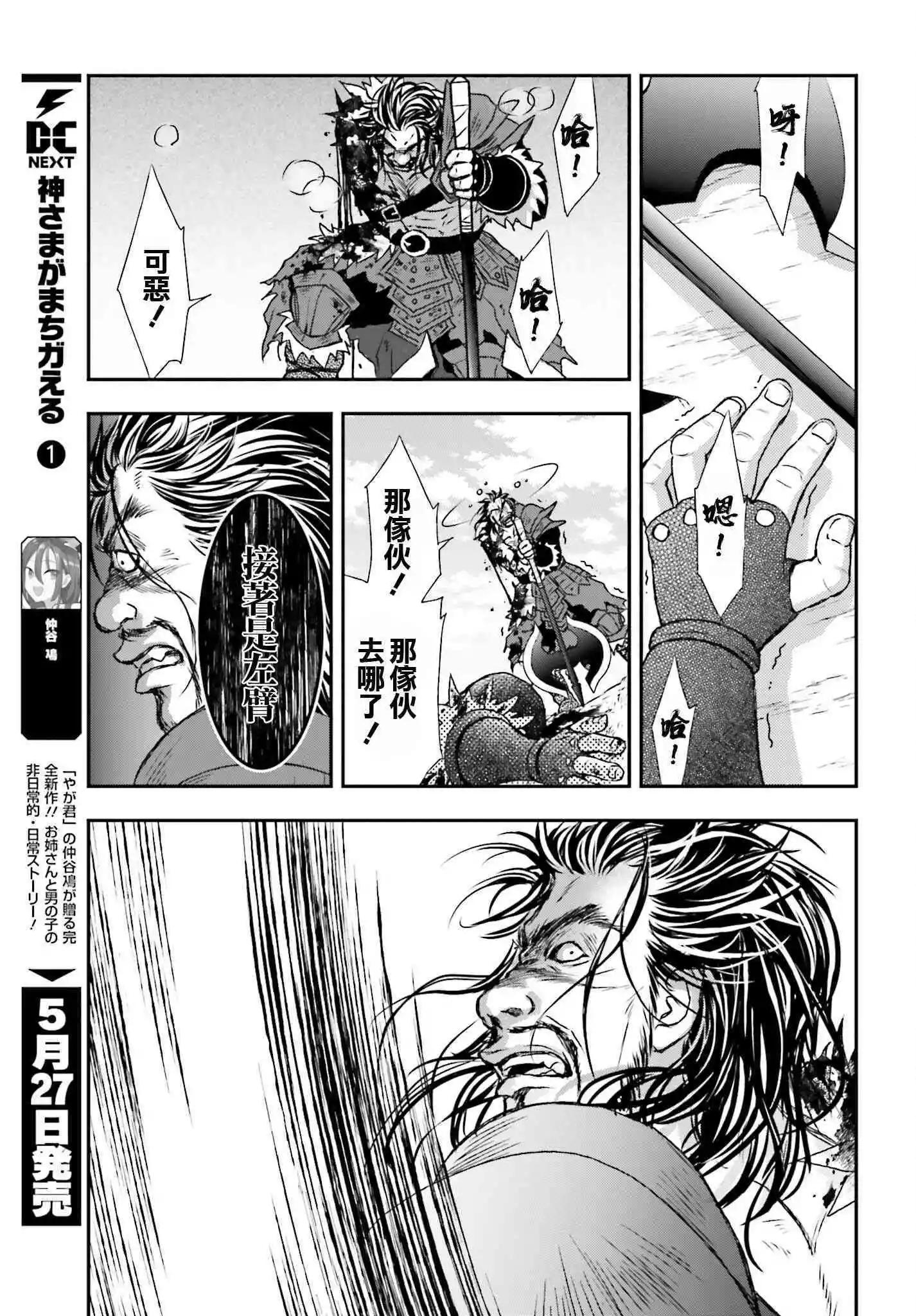 第29话18
