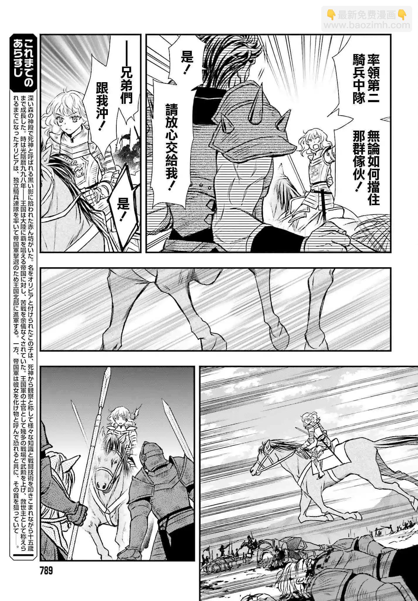 第29话2