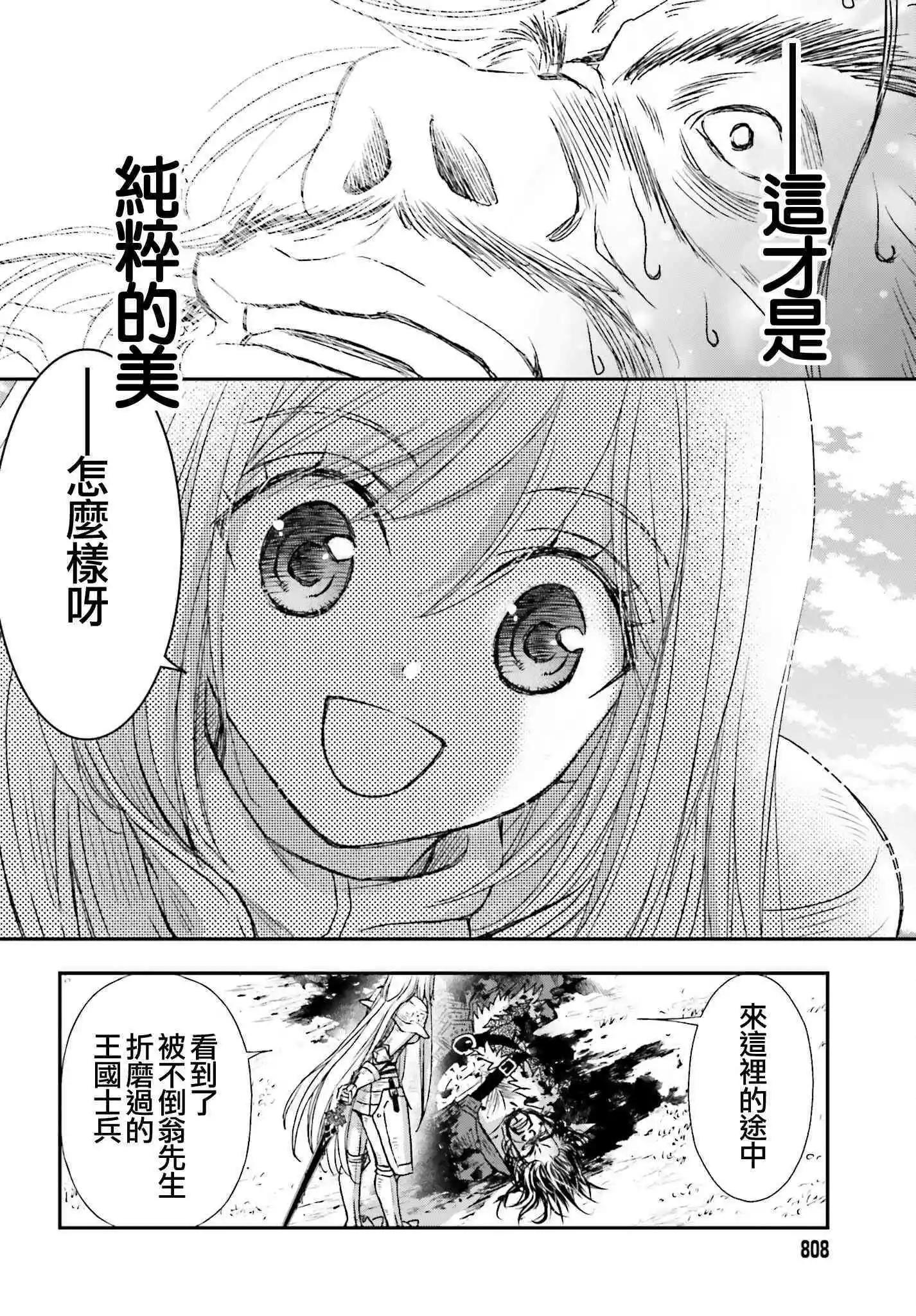 第29话21