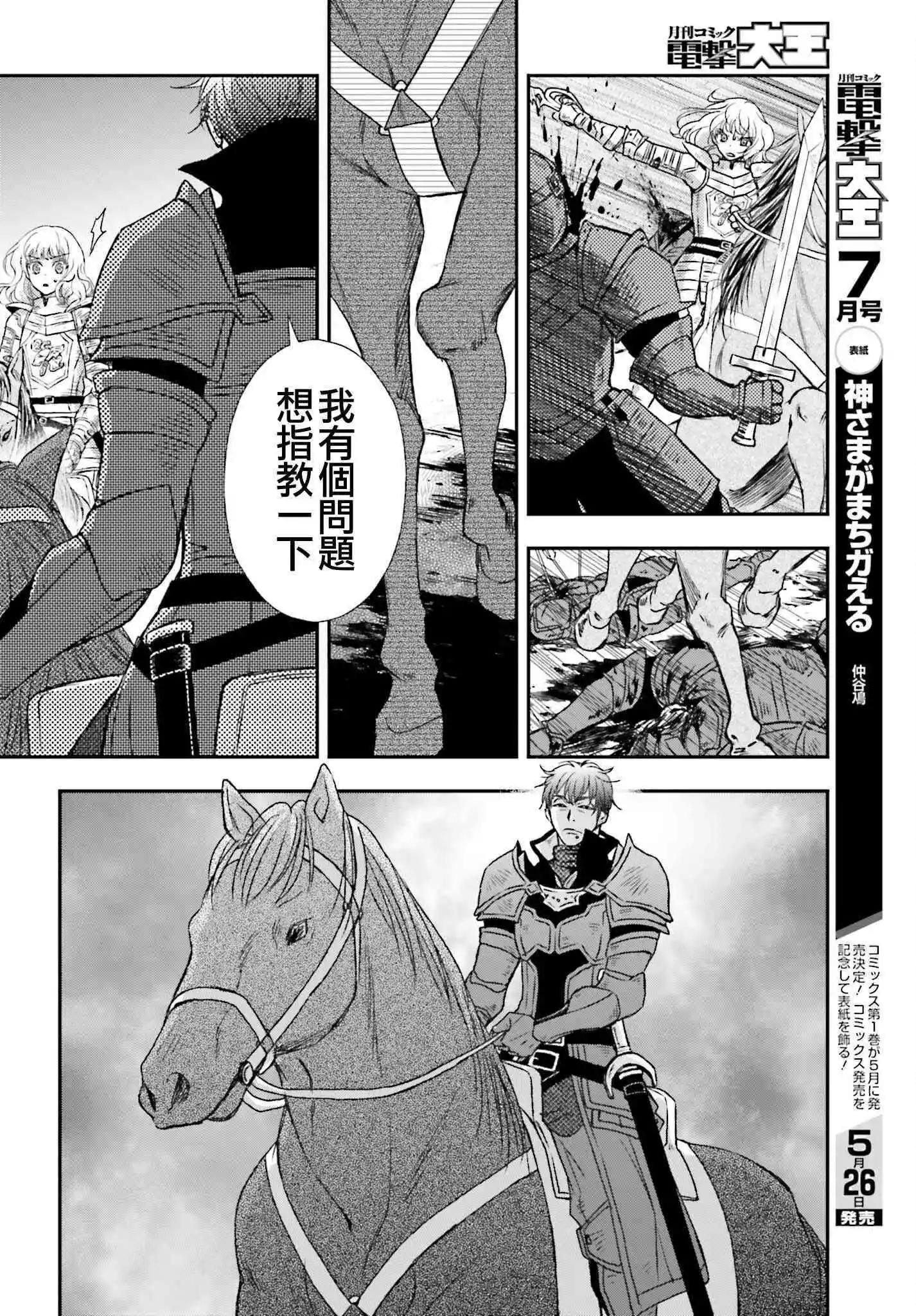 第29话3