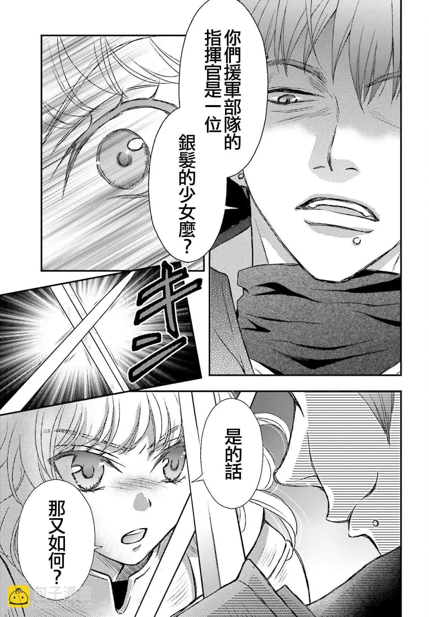 第29话4
