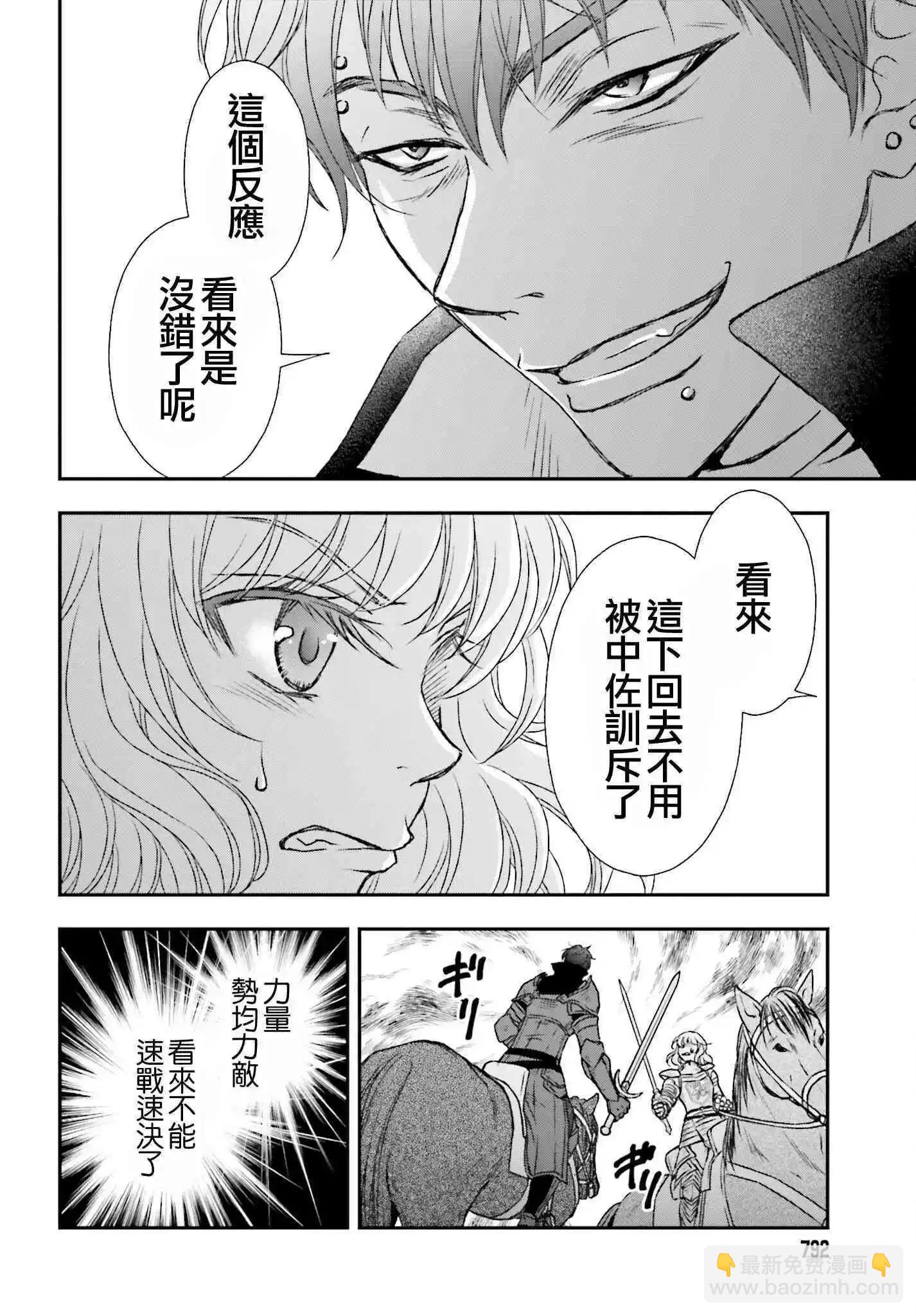 第29话5