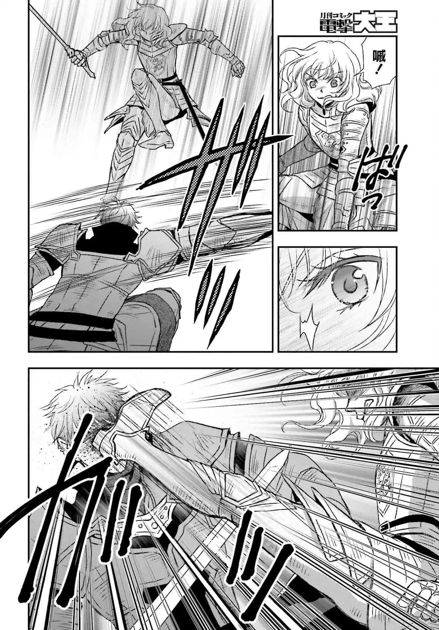 第29话7