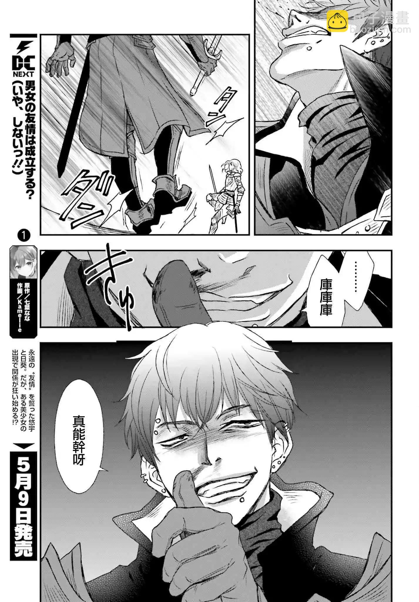 第29话8