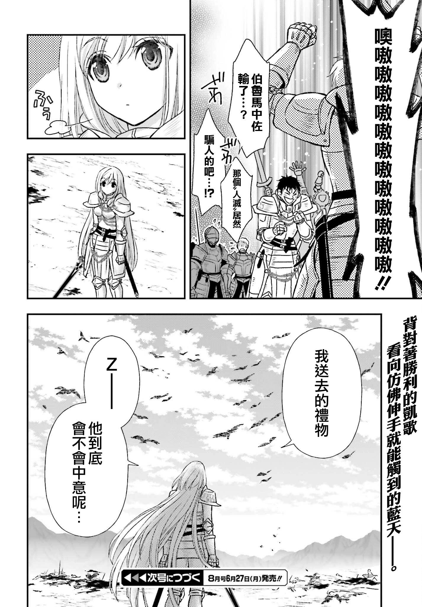 第29-2话11