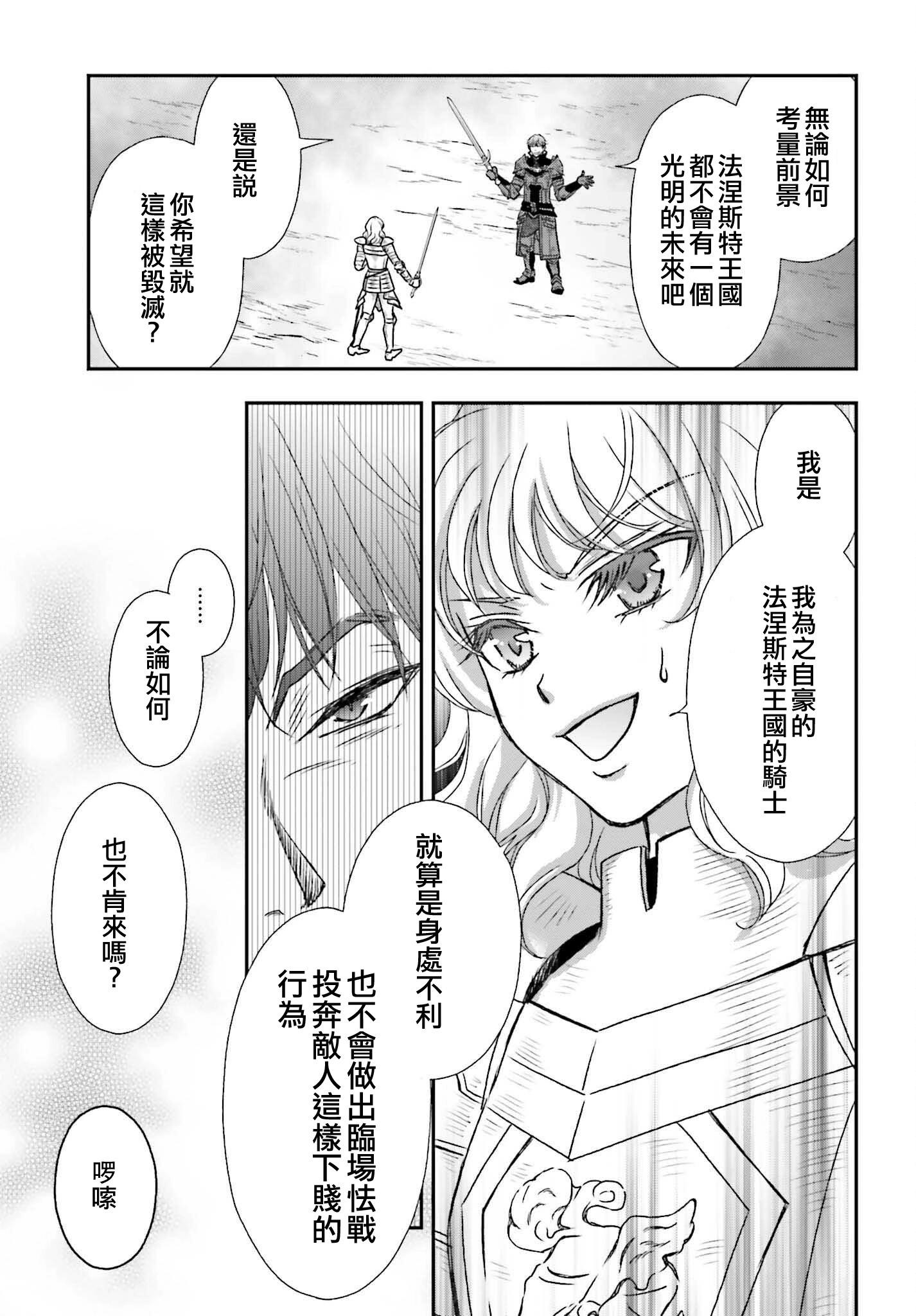 第29-2话2
