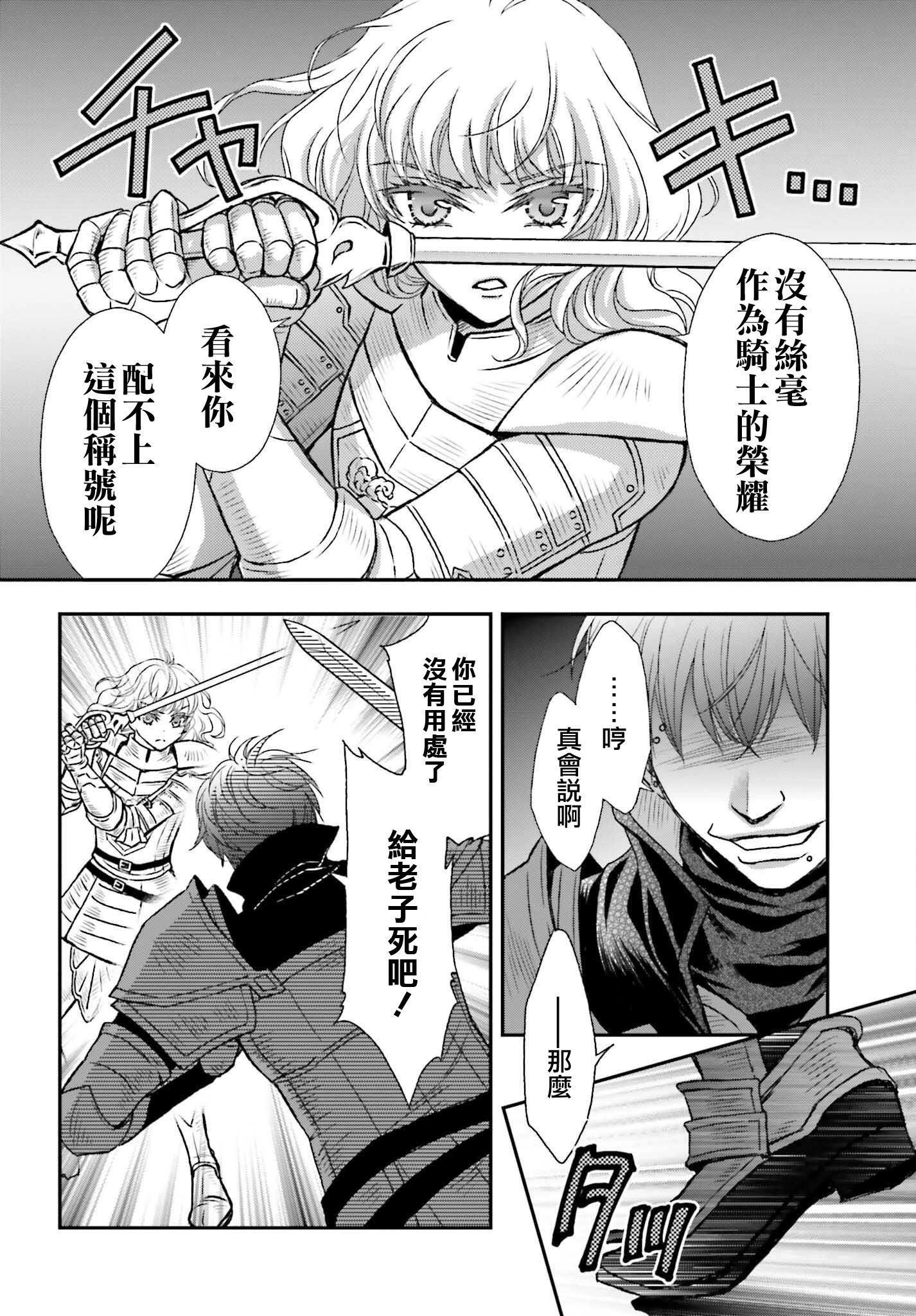 第29-2话3