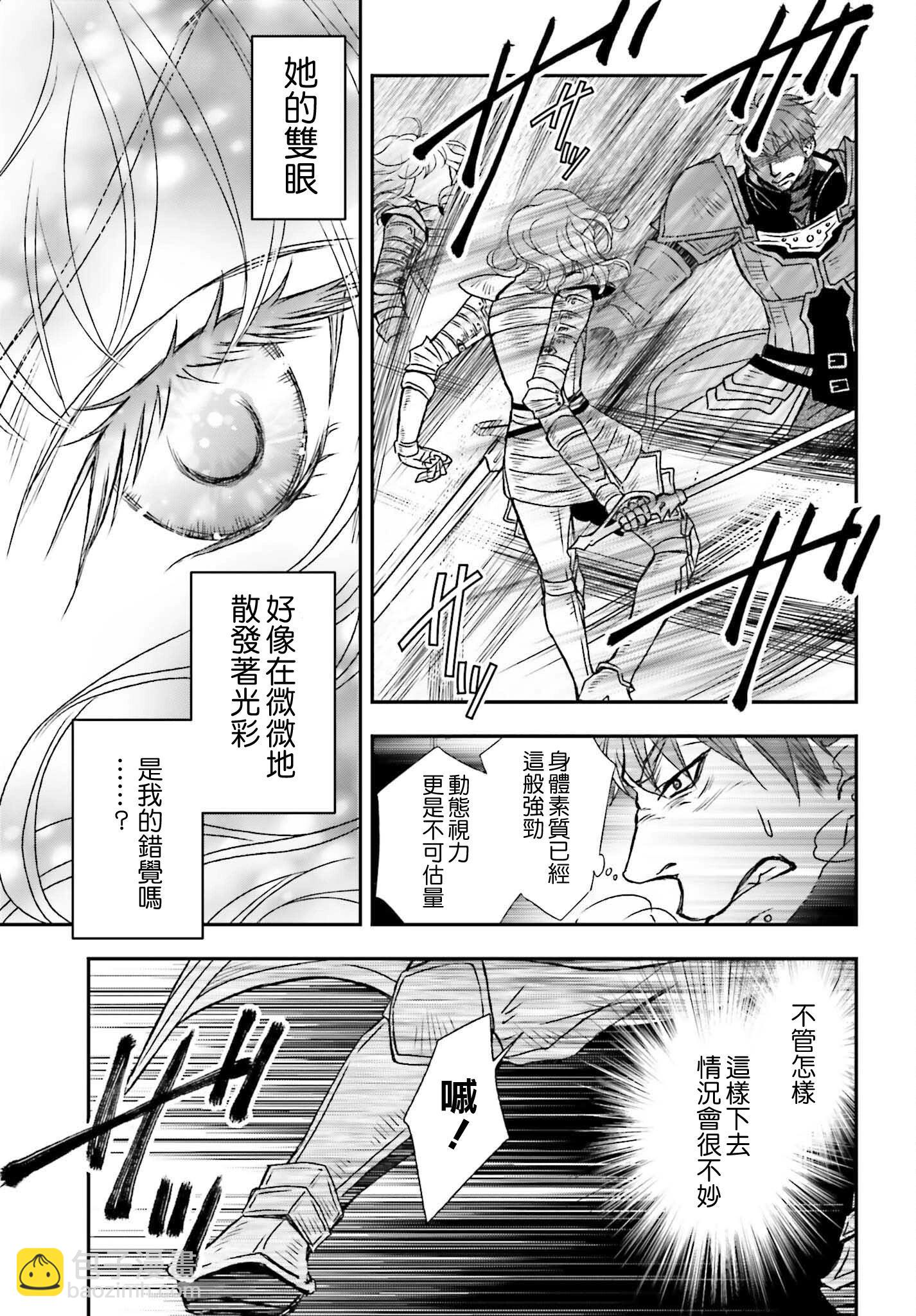 第29-2话4