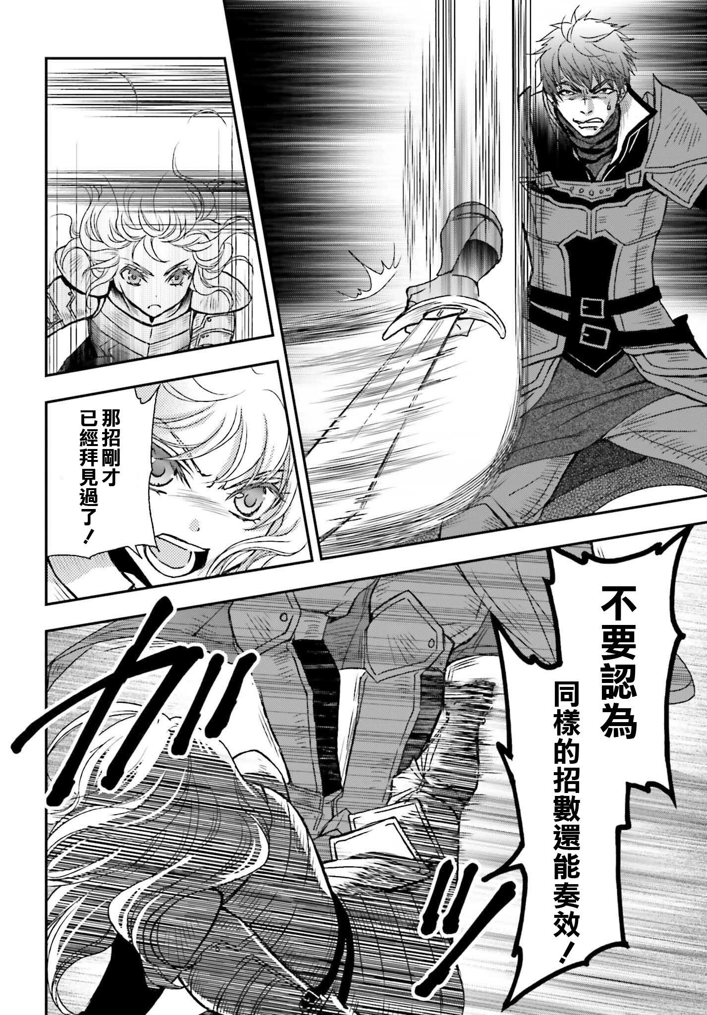 第29-2话5