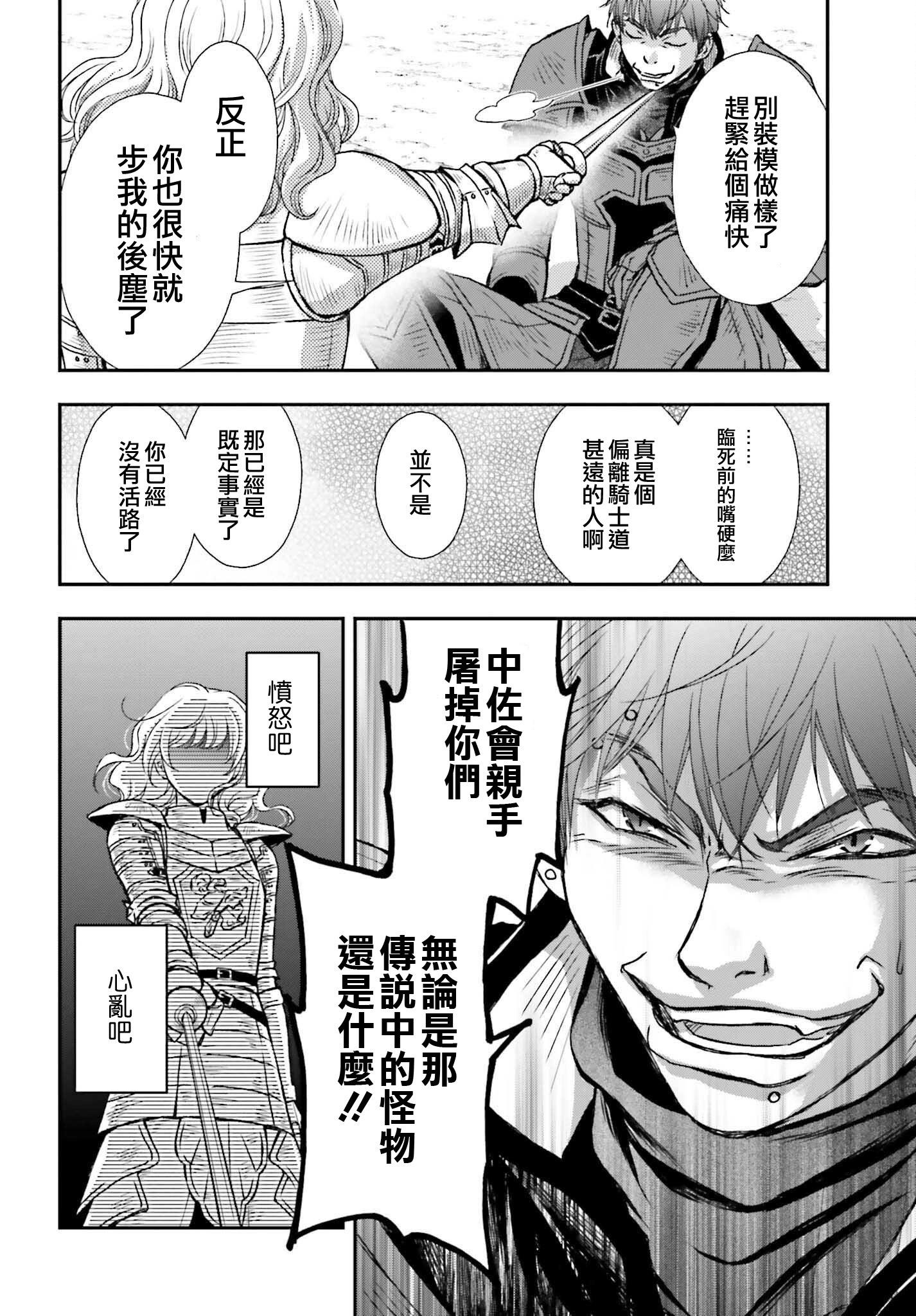 第29-2话7