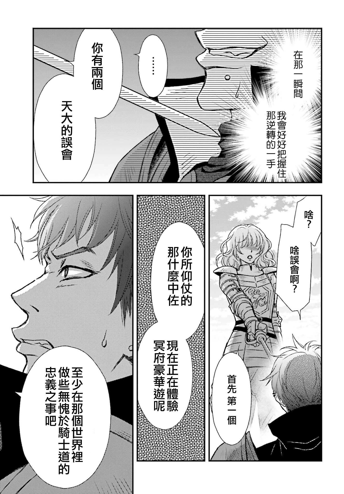 第29-2话8
