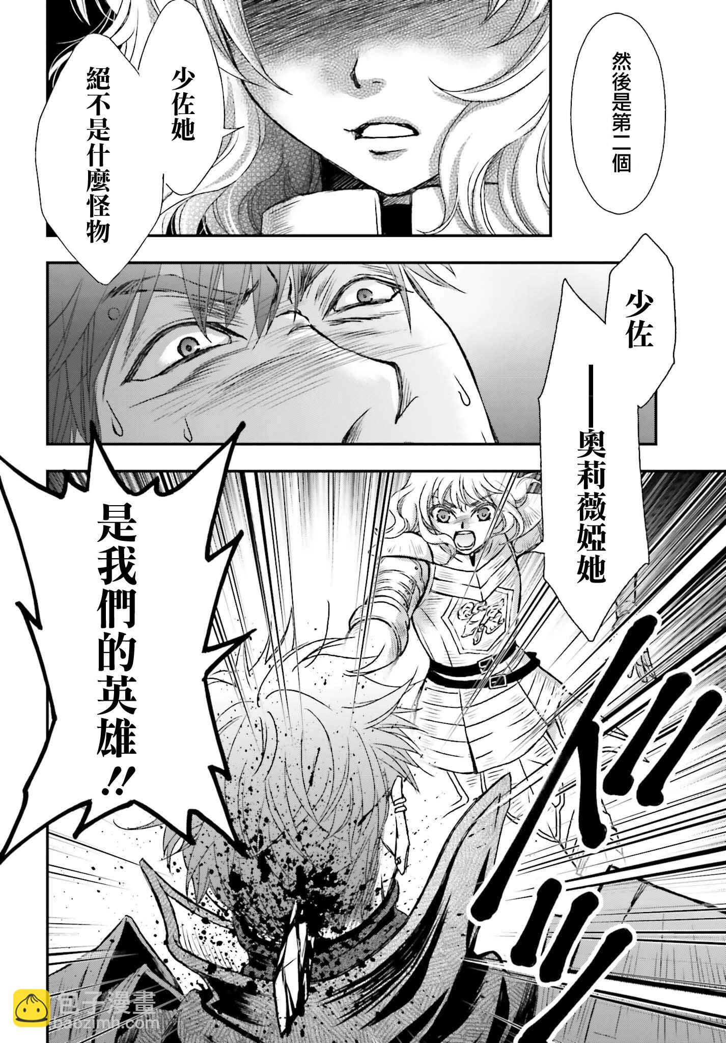 第29-2话9