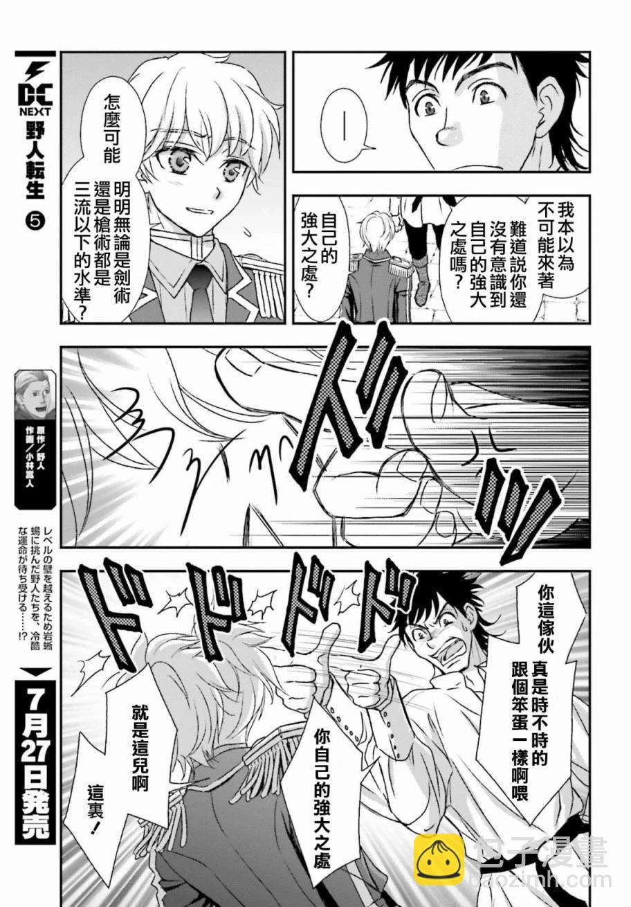 第30话10